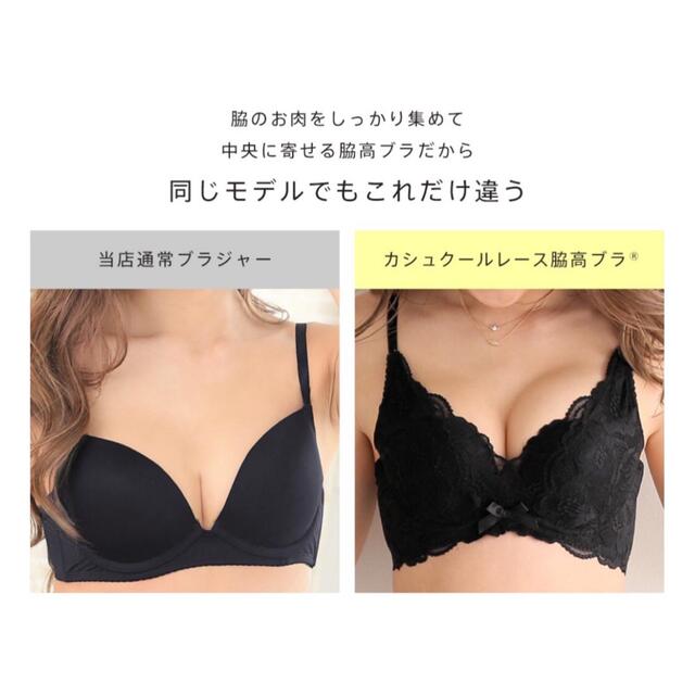 脇高 ブラジャー レース 脇高ブラ 大きいサイズ 脇肉ブラジャー 補正 レディースの下着/アンダーウェア(ブラ)の商品写真