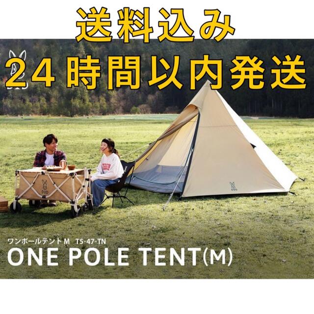 1回使用 DOD T5-47-TN タン ワンポールテント(M)-