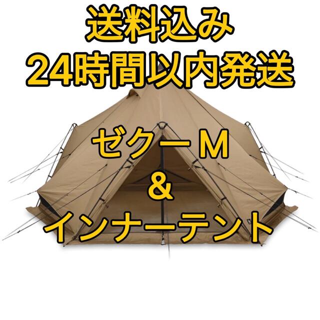 【メール便不可】 インナーテント M ゼクー zanearts zeku テント ゼインアーツ テント/タープ