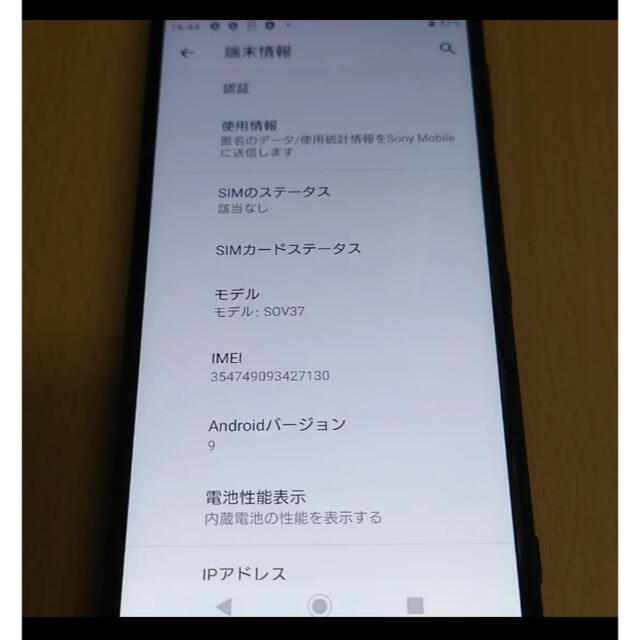 au(エーユー)のau Xperia xz2 スマホ/家電/カメラのスマートフォン/携帯電話(スマートフォン本体)の商品写真