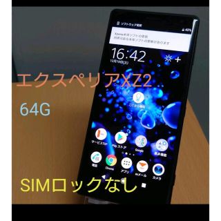 エーユー Xperia スマートフォン本体の通販 45点 | auのスマホ/家電