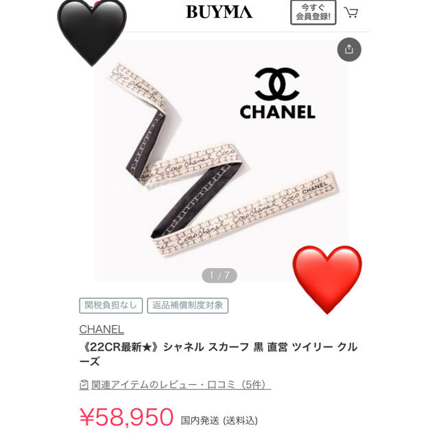 CHANEL(シャネル)の❤️CHANEL💛シルクツイル💙入手困難❤️完売品 レディースのファッション小物(バンダナ/スカーフ)の商品写真