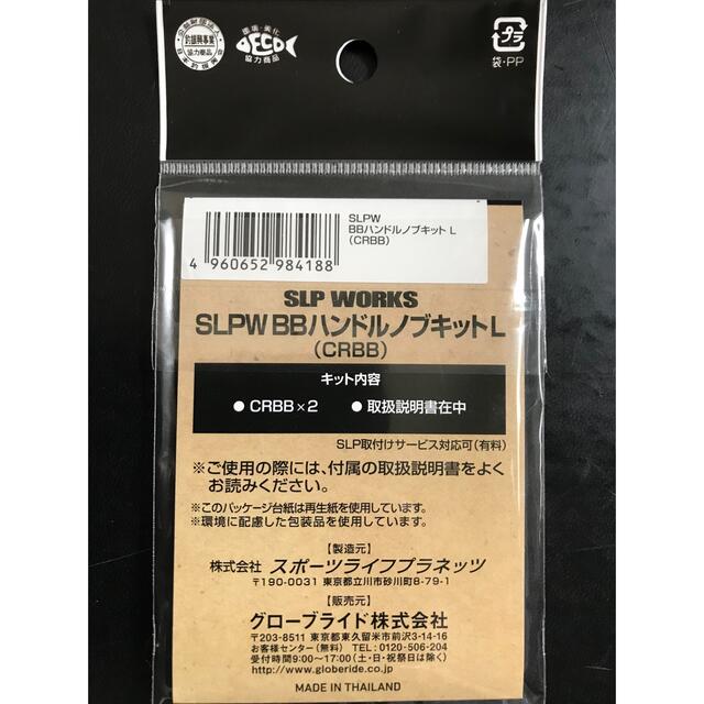 DAIWA(ダイワ)のDaiwa SLPW BB ハンドルノブキット L スポーツ/アウトドアのフィッシング(その他)の商品写真