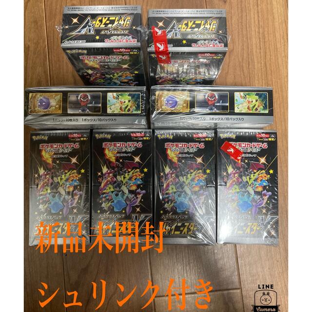 おトク情報がいっぱい! - ポケモン ポケモンカード シュリンク付き 8BOX シャイニースターV Box/デッキ/パック おトク情報がいっぱい! - ポケモン ポケモンカード シュリンク付き 8BOX シャイニースターV Box/デッキ/パック
