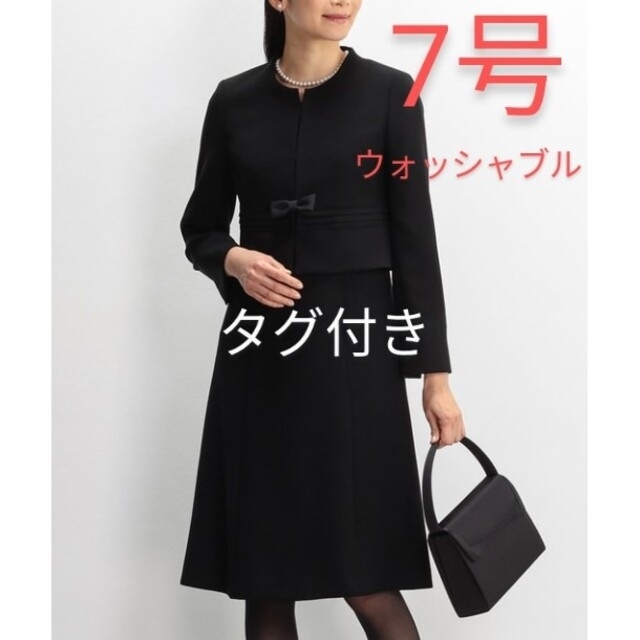 アオキ　洗える　ブラックフォーマル　喪服　礼服　ウォッシャブル　7号