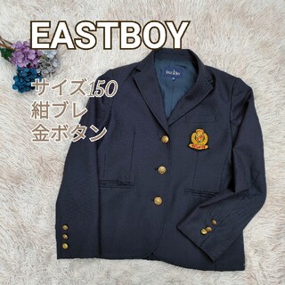 入園入学祝い ジャケット 紺ブレザー 制服 金ボタン BOY EAST 