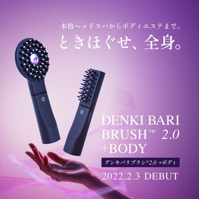 アウター ジャケット 《ほぼ未使用》 電気バリブラシ デンキバリブラシ