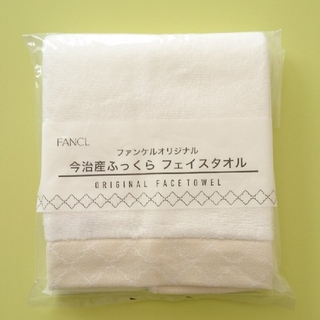 FANCL - ファンケル 今治産 ふっくら フェイスタオル 日本製の通販｜ラクマ