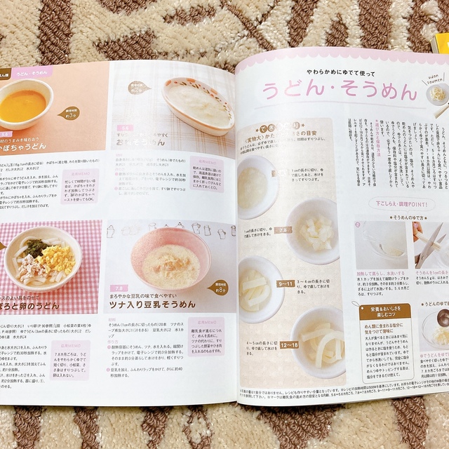 たまひよ　離乳食　レシピ本　クッキングBOOK エンタメ/ホビーの雑誌(結婚/出産/子育て)の商品写真