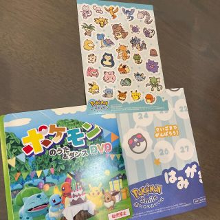 ポケモン(ポケモン)のポケモン キッズ DVD かなへい シール はみがきシート(キャラクターグッズ)