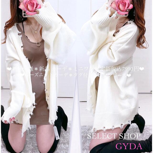 GYDA♡set