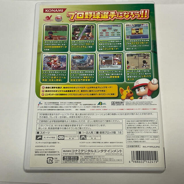 KONAMI(コナミ)の実況パワフルプロ野球15 Wii エンタメ/ホビーのゲームソフト/ゲーム機本体(家庭用ゲームソフト)の商品写真