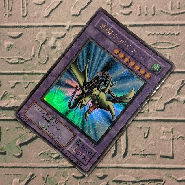 遊戯王カードプリズマ 初期 竜騎士ガイア