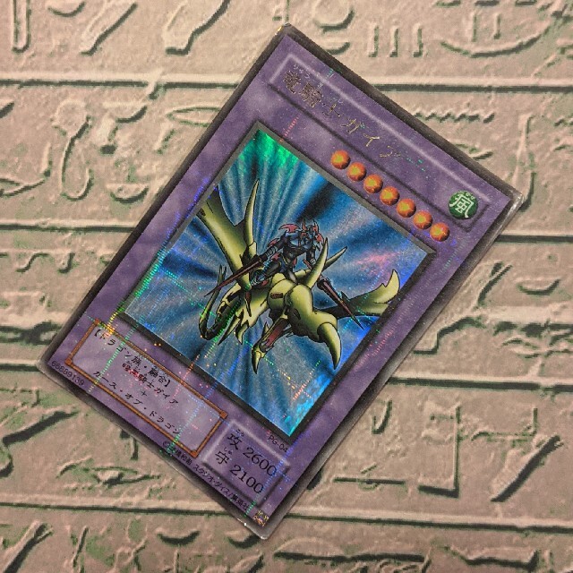 遊戯王カード 初期 竜騎士ガイア プリズマ ウルトラレア