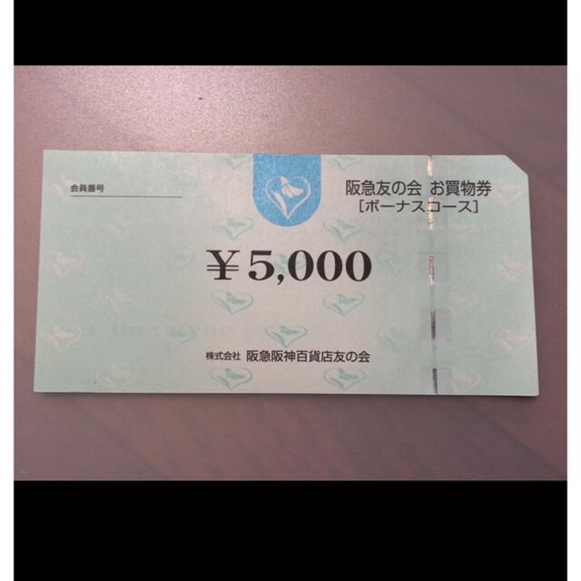 オアシスで ○16 5000円×18枚の通販 by tibinobi's shop|ラクマ 阪急 ...