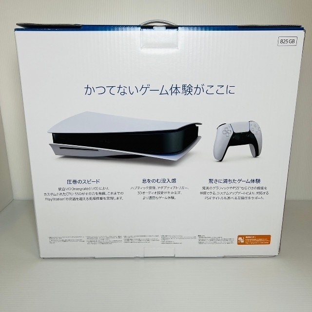 PS5本体 CFI-1200A01 ノジマ購入品