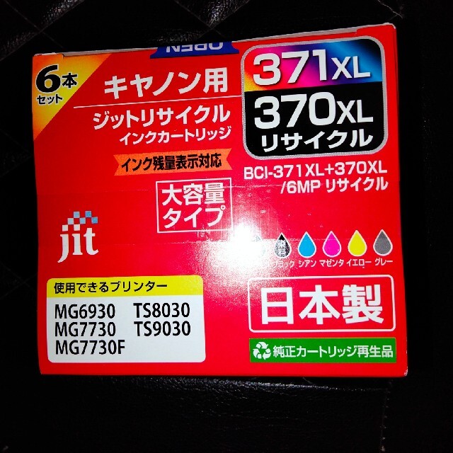 【値下げします】ジット　インクカートリッジ6本　4個セット 1