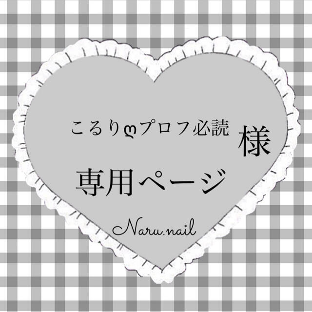 m太郎@プロフ必読 様専用ページ - クラフト・布製品