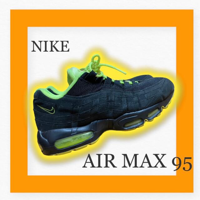 エアマックス９５#Nike #AirMax 95 Blackbolt / 26.5 cm 黒×黄