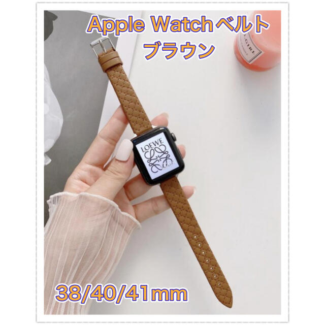 Apple Watch  レザー風  スリムベルト  ブラウン