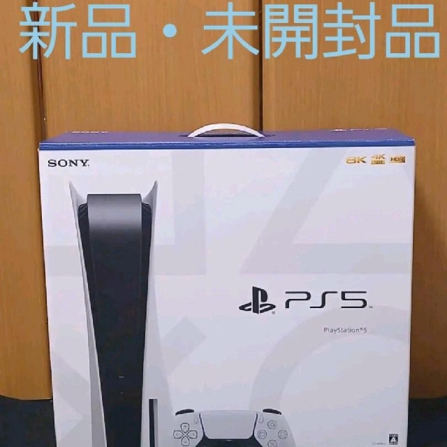 【新品・未開封品】SONY PlayStation５ディスクドライブ最新型