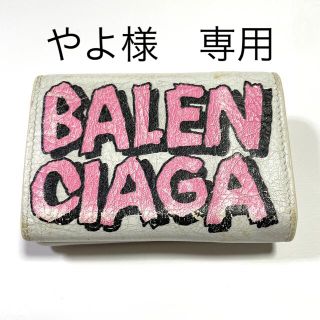 バレンシアガ(Balenciaga)のバレンシアガ　三つ折り財布　コンパクト　ミニ財布　ペーパーミニウォレット(財布)