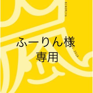 アラシ(嵐)のふーりん様専用♡リメイク💛スマホホルダー(ポーチ)