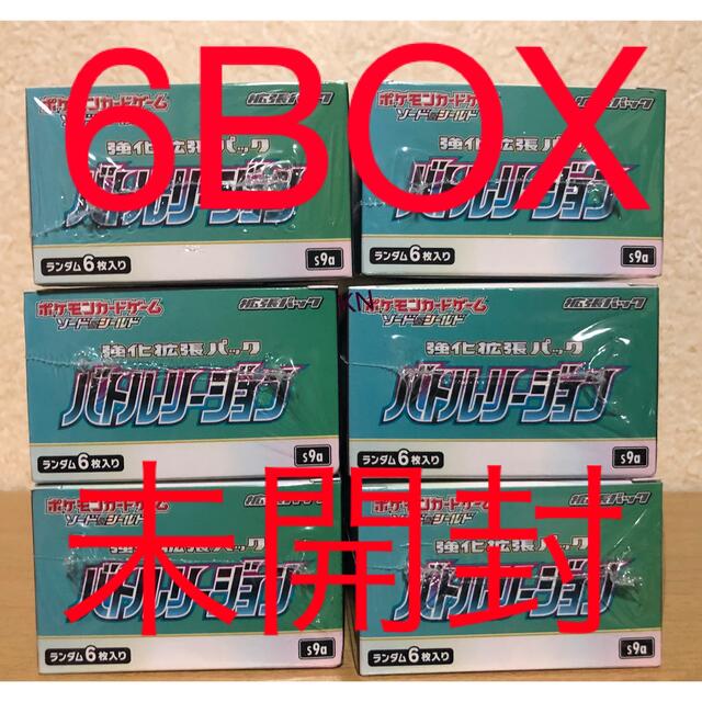 ポケモン(ポケモン)のバトルリージョン　box エンタメ/ホビーのトレーディングカード(Box/デッキ/パック)の商品写真