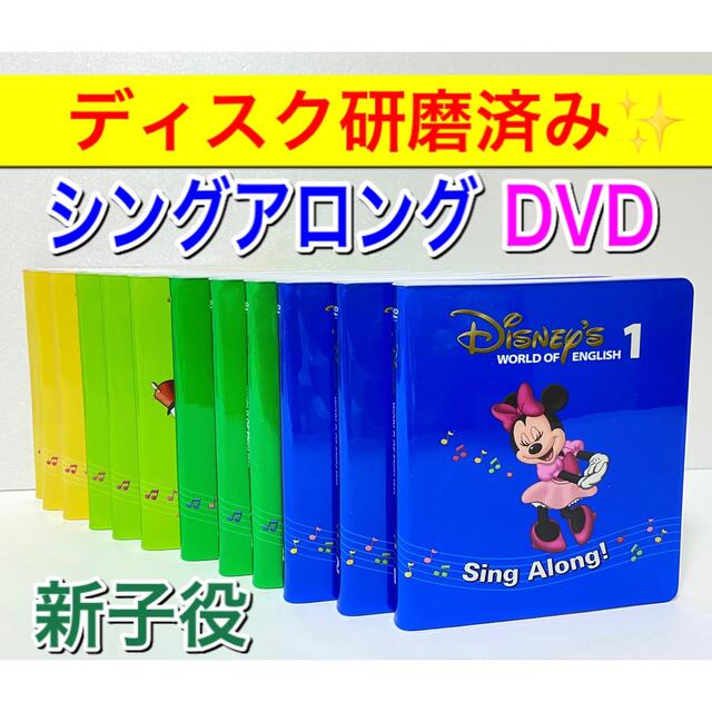 最愛 2010年 シングアロングDVD12枚 ディズニー英語システム 108306