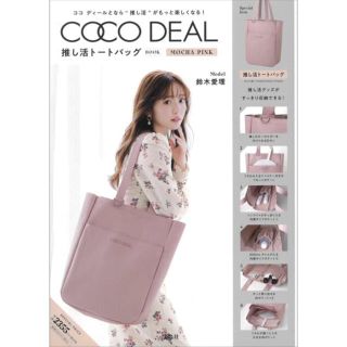 ココディール(COCO DEAL)のCOCODEALココディール 推し活トート ピンク(トートバッグ)