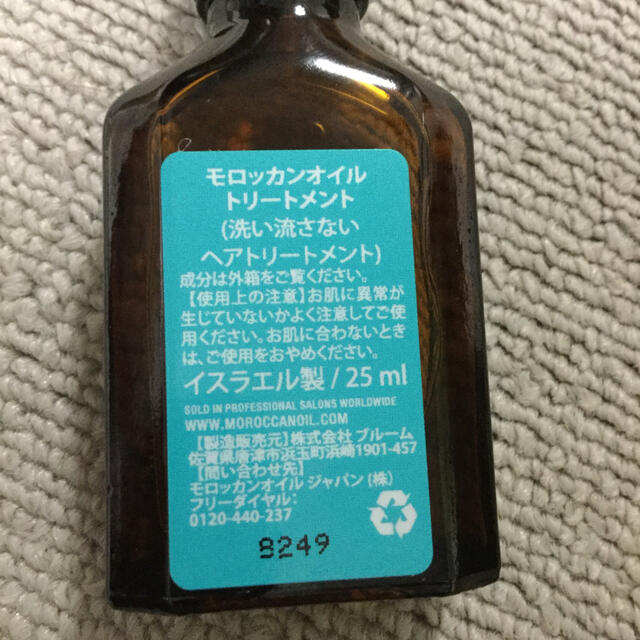 Moroccan oil(モロッカンオイル)のモロッカンオイル 25ml  サンビー ロールブラシ SR-402SP コスメ/美容のヘアケア/スタイリング(オイル/美容液)の商品写真