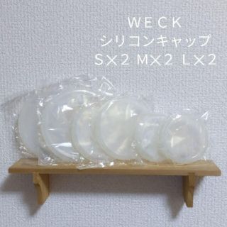 WECK ウェック シリコンキャップ(収納/キッチン雑貨)