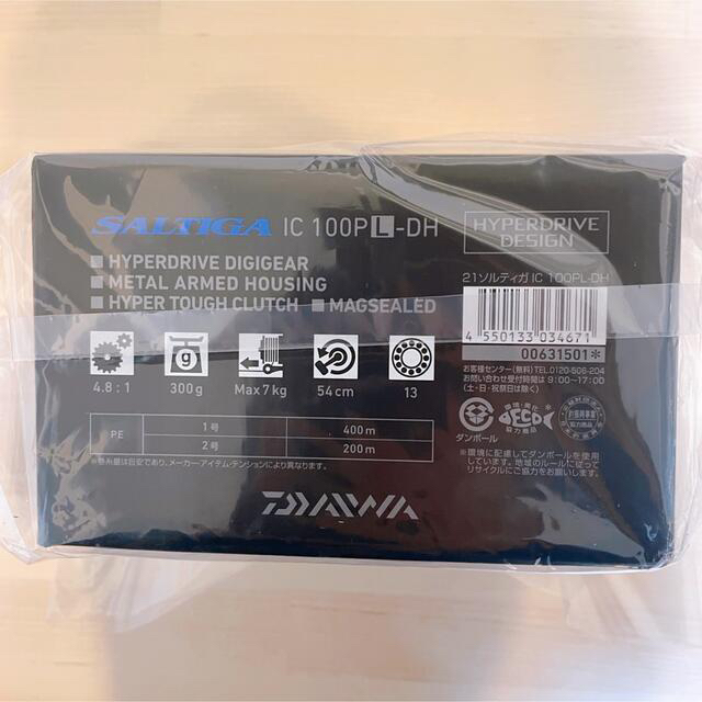 DAIWA(ダイワ)の【新品未開封】ダイワ  21 ソルティガIC 100PL-DH  (左巻) スポーツ/アウトドアのフィッシング(リール)の商品写真