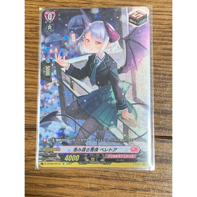 新しい季節 ヴァンガード ヴァンガード ベレトアRe 澄み渡る雪夜 新しい季節 ヴァンガード ヴァンガード ベレトアRe 澄み渡る雪夜