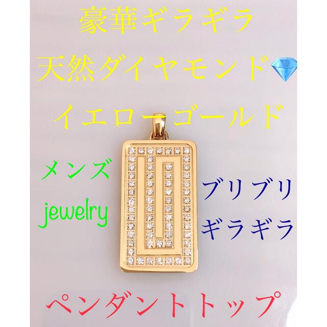 キラキラshop 豪華　ダイヤ　ペントップ　k18 1.5ct ブリブリギラギラ