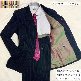 ポールスミス(Paul Smith)の【人気カラー】裏地イリデッセント ストライプ ポールスミス セットアップ(セットアップ)