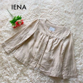 イエナ(IENA)のIENA イエナ リネン100% ノーカラージャケット 七分袖 フリーサイズ(ノーカラージャケット)