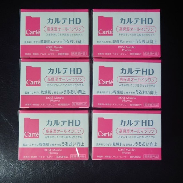 2箱セット!Carte カルテHD モイスチュア インストール 100g