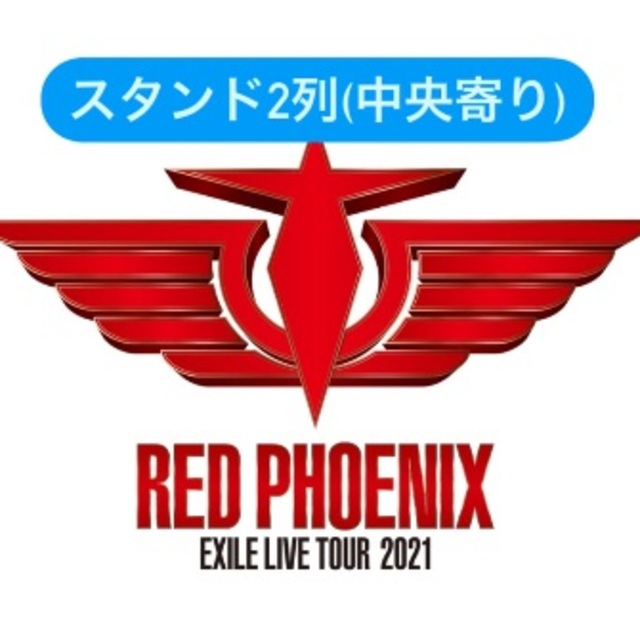 EXILE - EXILE Rina