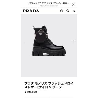 ❤️ PRADA プラダ モノリスブーツ レザー ナイロン 黒 35