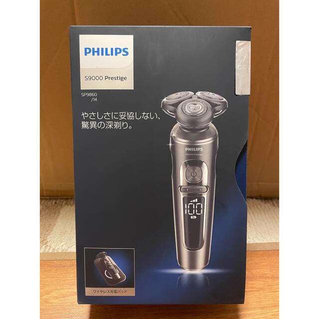 メンズシェーバーS9000プレステージ SP9860/14 フィリップス PHILIPS