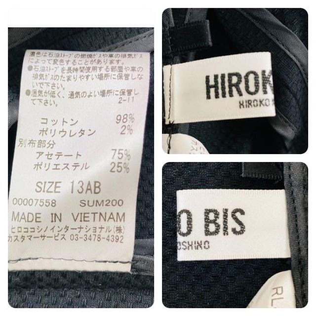 HIROKO BIS(ヒロコビス)のヒロコビスHIROKOBISレディースフォーマルセットアップ上下セット13AB レディースのフォーマル/ドレス(スーツ)の商品写真