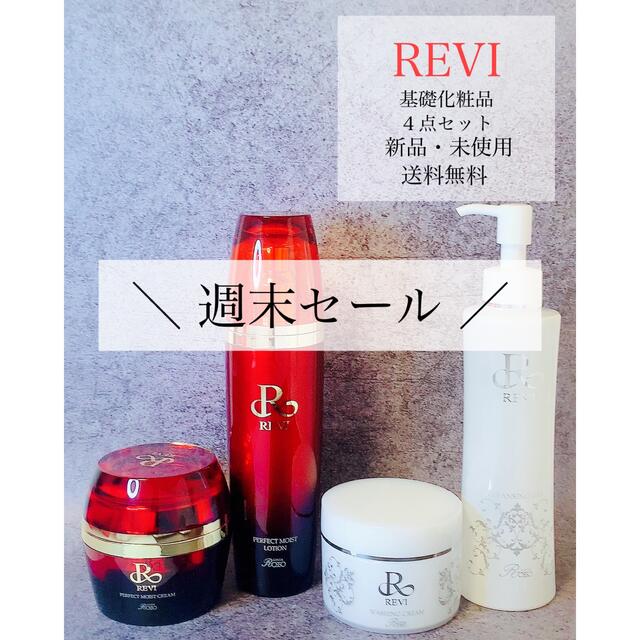 50%OFF】 REVI ルヴィ CY PATCH 左右2枚×6セット REVI ルヴィ CY PATCH 左右2枚×6セット