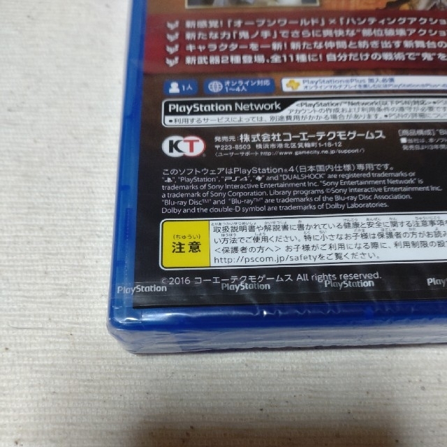 PlayStation4(プレイステーション4)の討鬼伝2 PS4 エンタメ/ホビーのゲームソフト/ゲーム機本体(家庭用ゲームソフト)の商品写真