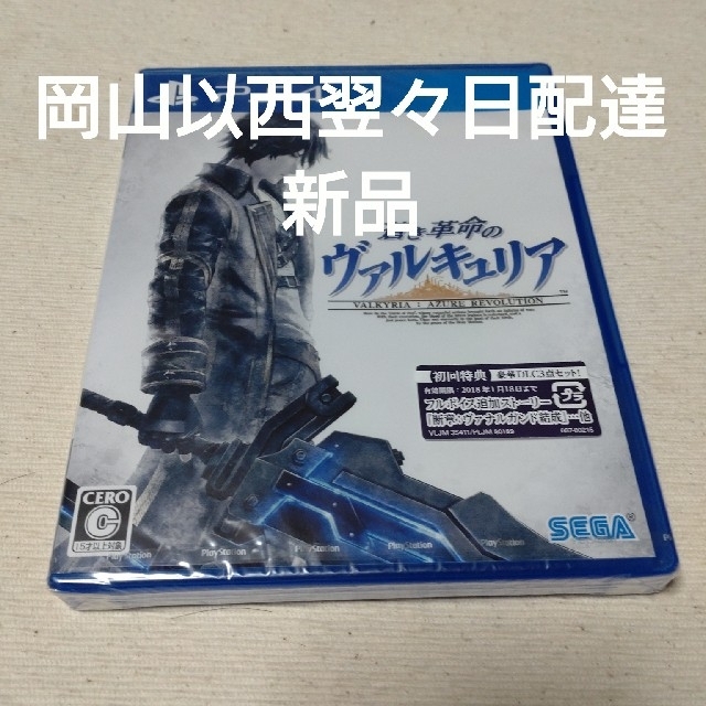 PlayStation4(プレイステーション4)の蒼き革命のヴァルキュリア PS4 エンタメ/ホビーのゲームソフト/ゲーム機本体(家庭用ゲームソフト)の商品写真