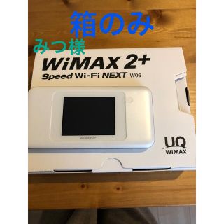 モバイルルーター　箱(PC周辺機器)