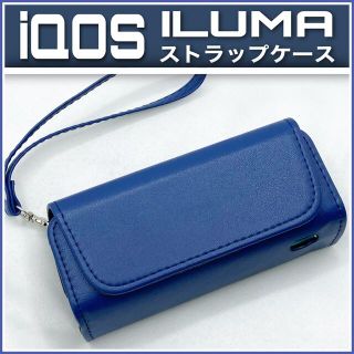 iQOS イルマ レザー調ストラップケース キャリングケース ネイビー ,(タバコグッズ)