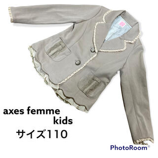 アクシーズファム(axes femme)のaxes femme kids フリルコート　ジャケット　サイズ110 ブラウン(ジャケット/上着)
