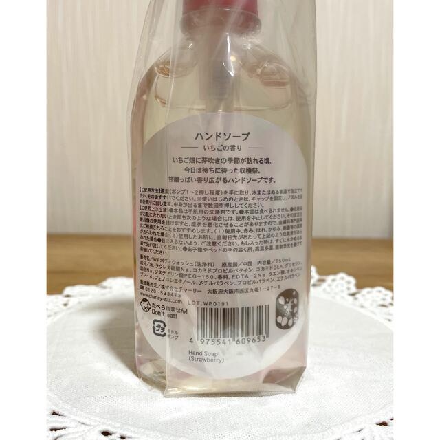 いちごの香り ハンドソープ コスメ/美容のボディケア(ボディソープ/石鹸)の商品写真