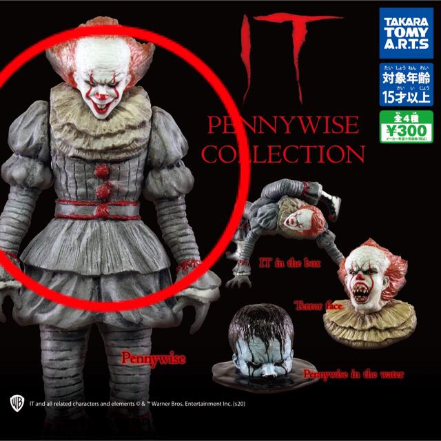 IT ペニーワイズコレクション PENNYWISE エンタメ/ホビーのフィギュア(SF/ファンタジー/ホラー)の商品写真